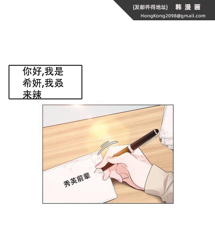 《一個變態的日常生活》漫画 第58話