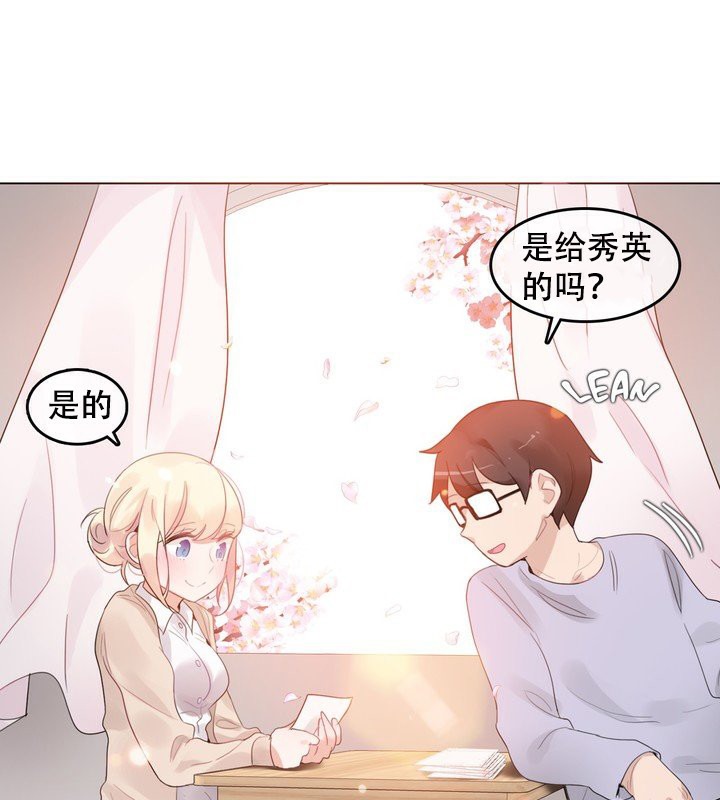 《一個變態的日常生活》漫画 第58話