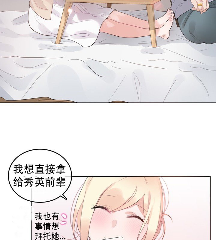 《一個變態的日常生活》漫画 第58話