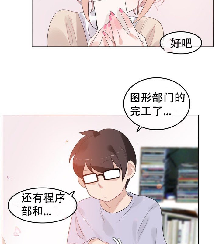 《一個變態的日常生活》漫画 第58話