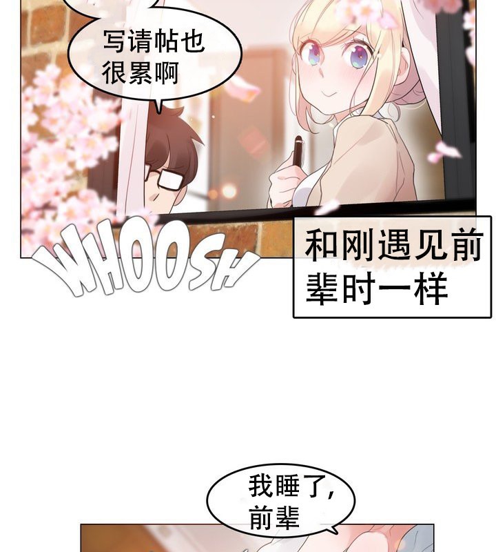 《一個變態的日常生活》漫画 第58話