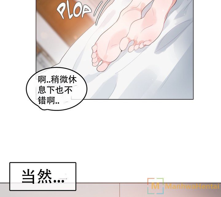 《一個變態的日常生活》漫画 第58話