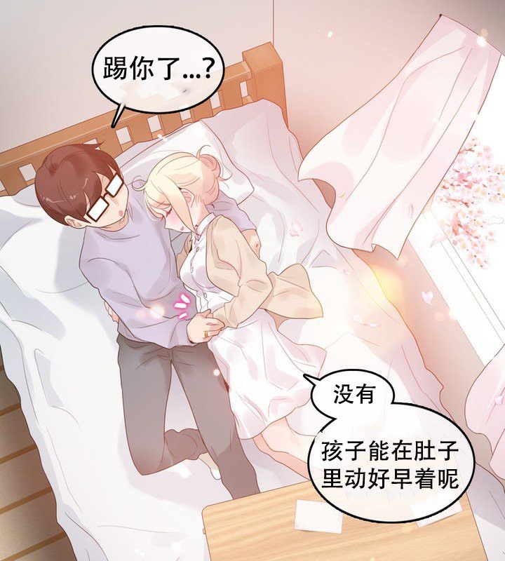 《一個變態的日常生活》漫画 第58話