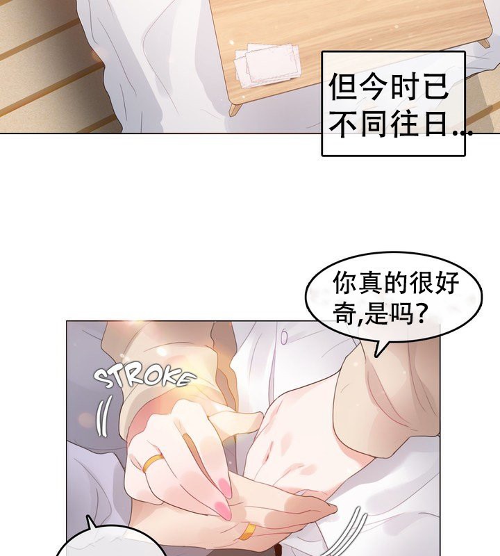 《一個變態的日常生活》漫画 第58話