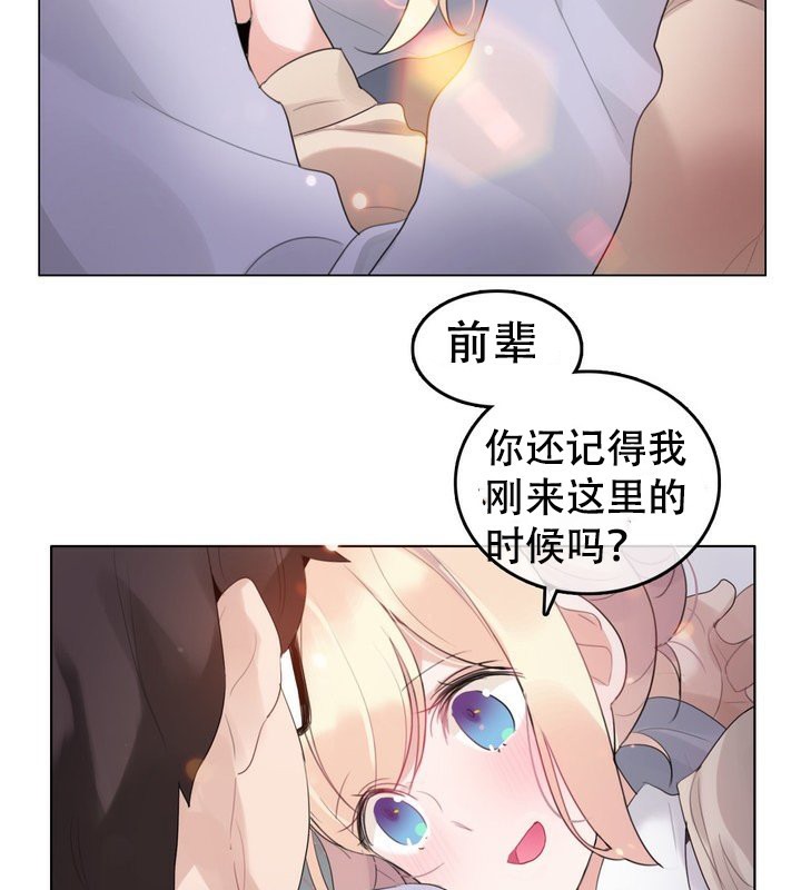 《一個變態的日常生活》漫画 第58話
