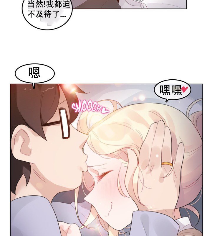《一個變態的日常生活》漫画 第58話