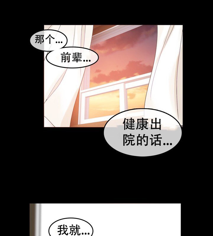 《一個變態的日常生活》漫画 第58話