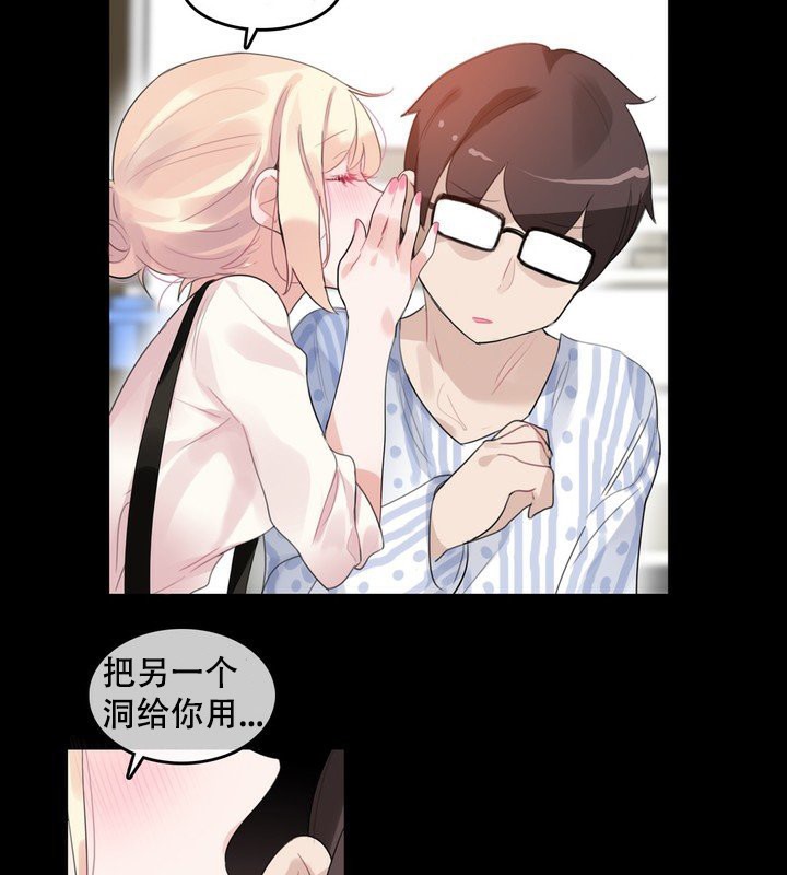 《一個變態的日常生活》漫画 第58話