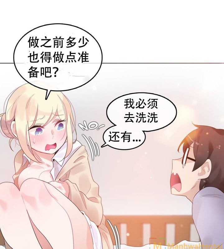 《一個變態的日常生活》漫画 第58話