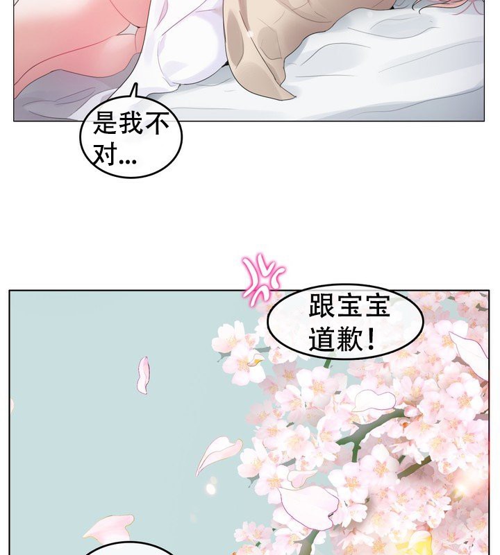 《一個變態的日常生活》漫画 第58話