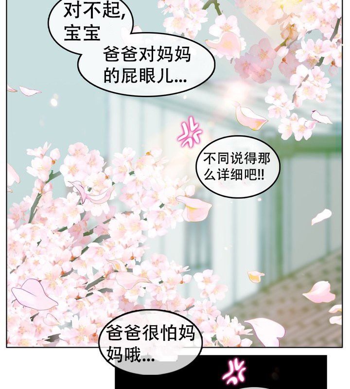 《一個變態的日常生活》漫画 第58話