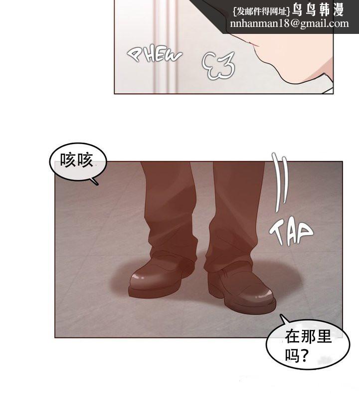 《一個變態的日常生活》漫画 第58話