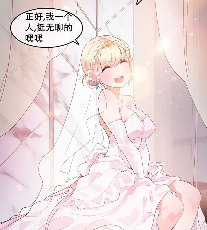 《一個變態的日常生活》漫画 第58話