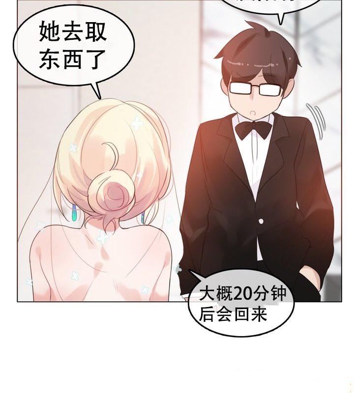 《一個變態的日常生活》漫画 第58話