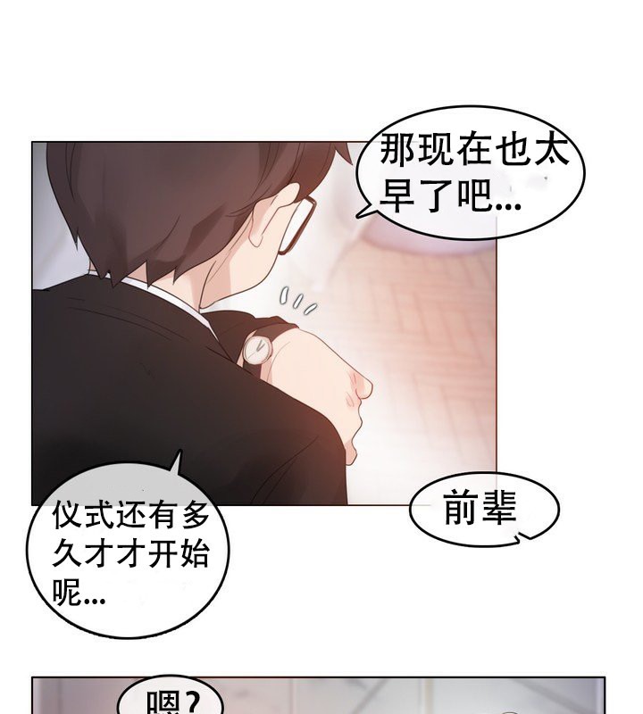 《一個變態的日常生活》漫画 第58話