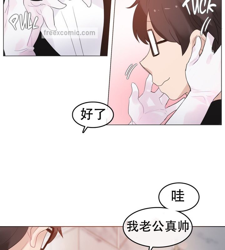 《一個變態的日常生活》漫画 第58話