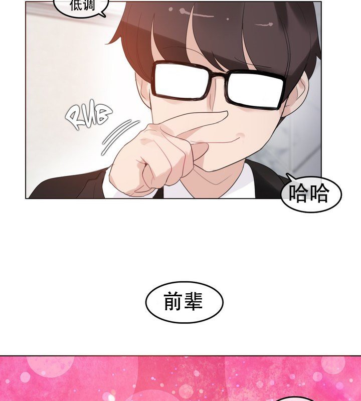 《一個變態的日常生活》漫画 第58話