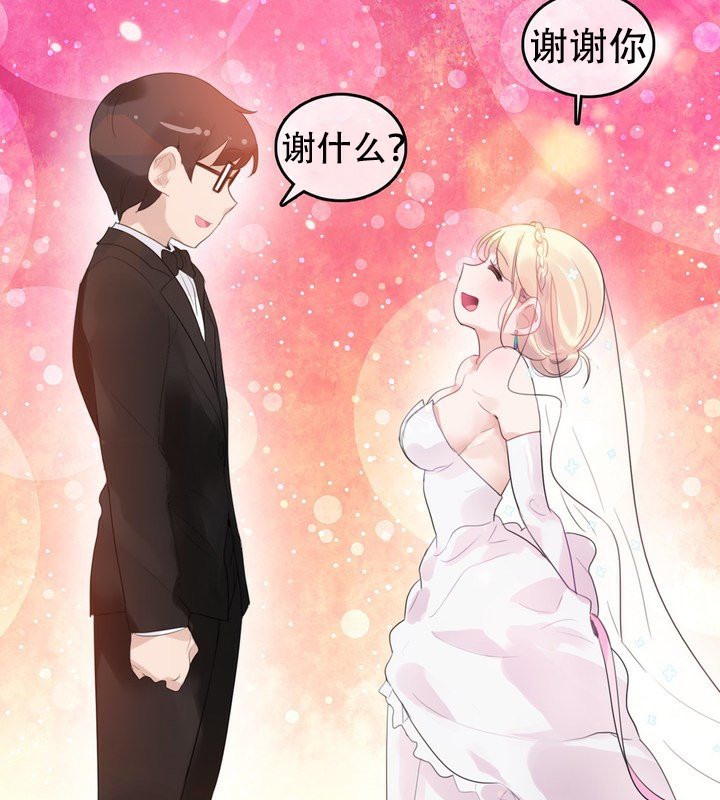 《一個變態的日常生活》漫画 第58話