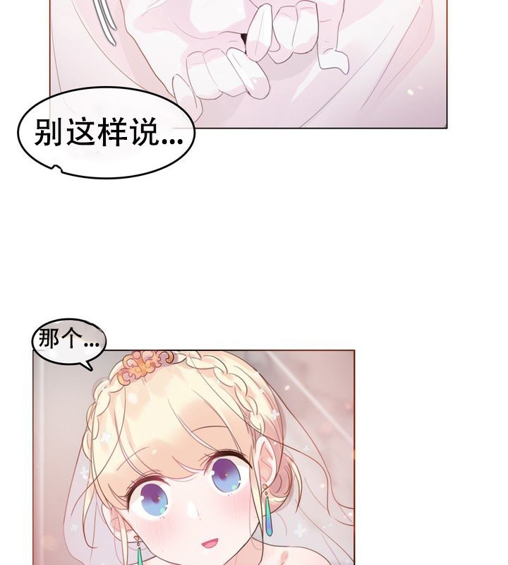 《一個變態的日常生活》漫画 第58話