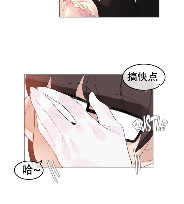 《一個變態的日常生活》漫画 第58話