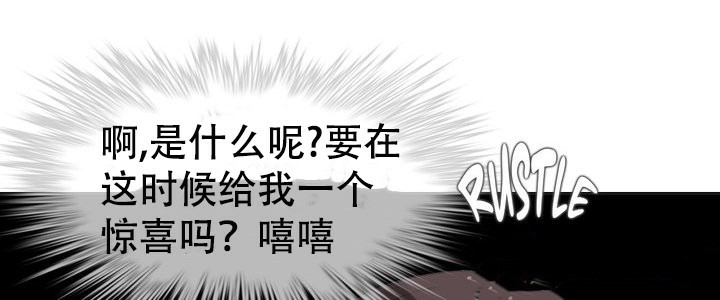 《一個變態的日常生活》漫画 第58話