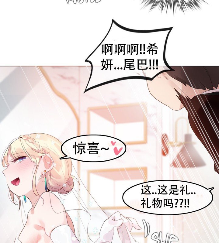 《一個變態的日常生活》漫画 第58話