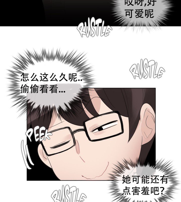 《一個變態的日常生活》漫画 第58話