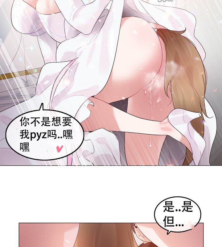 《一個變態的日常生活》漫画 第58話