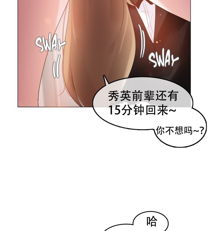 《一個變態的日常生活》漫画 第58話