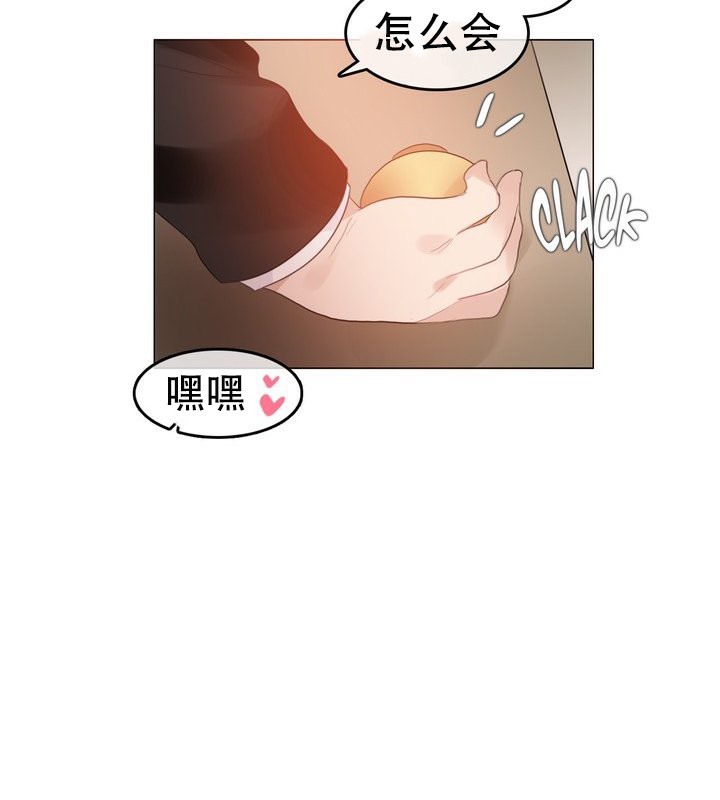 《一個變態的日常生活》漫画 第58話