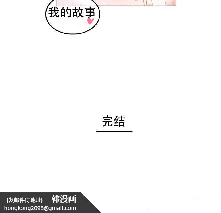 《一個變態的日常生活》漫画 第58話