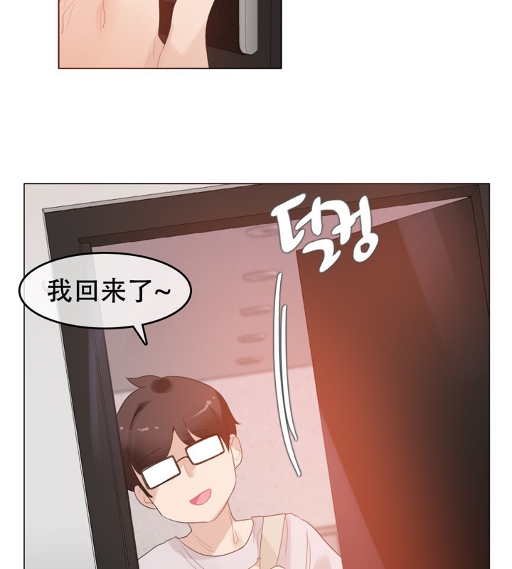 《一個變態的日常生活》漫画 第59話