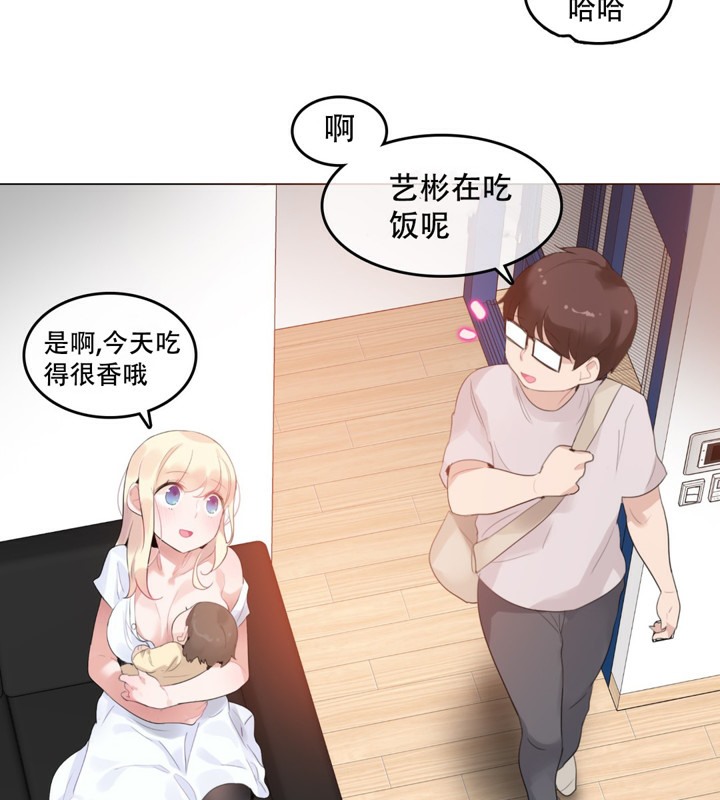 《一個變態的日常生活》漫画 第59話