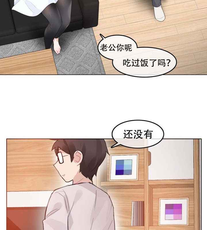 《一個變態的日常生活》漫画 第59話