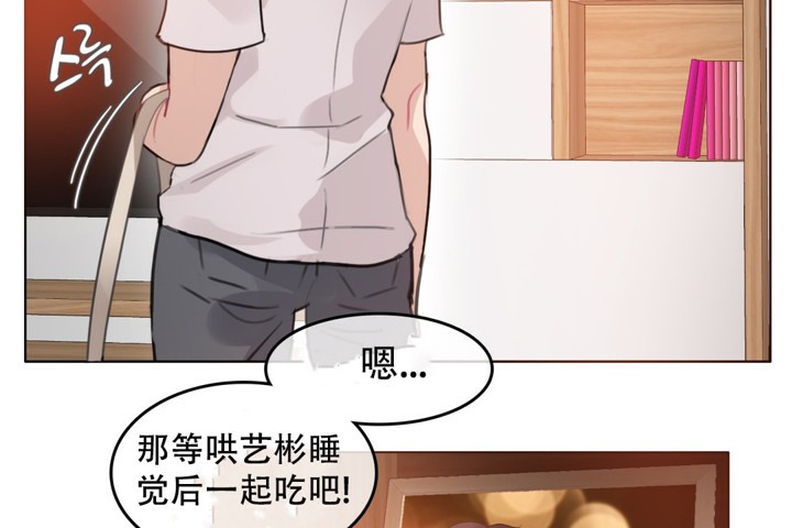 《一個變態的日常生活》漫画 第59話