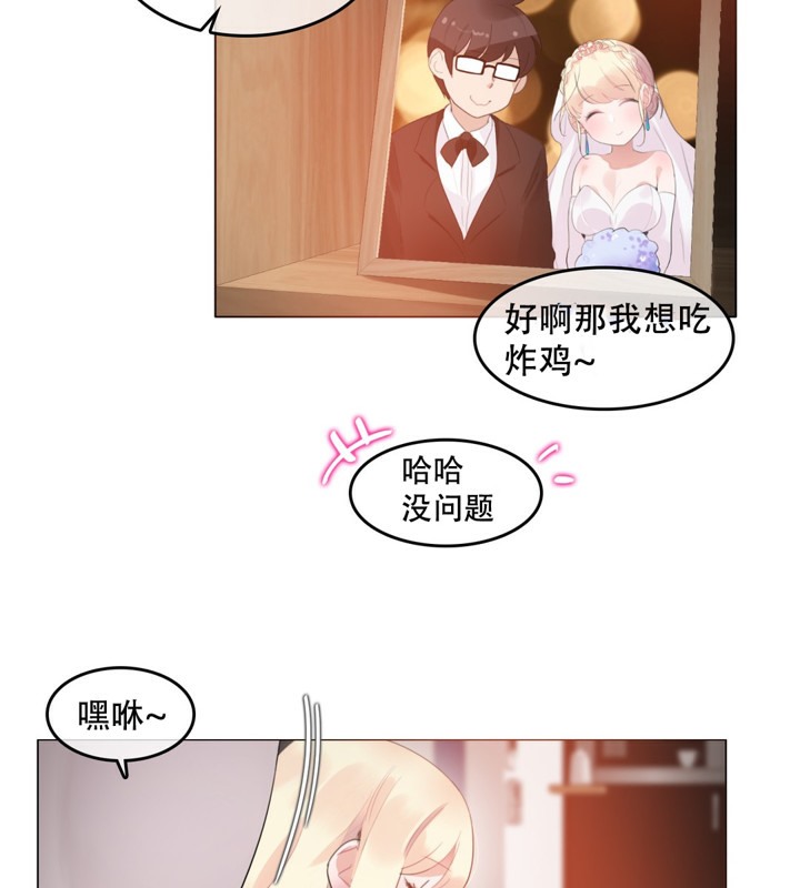 《一個變態的日常生活》漫画 第59話