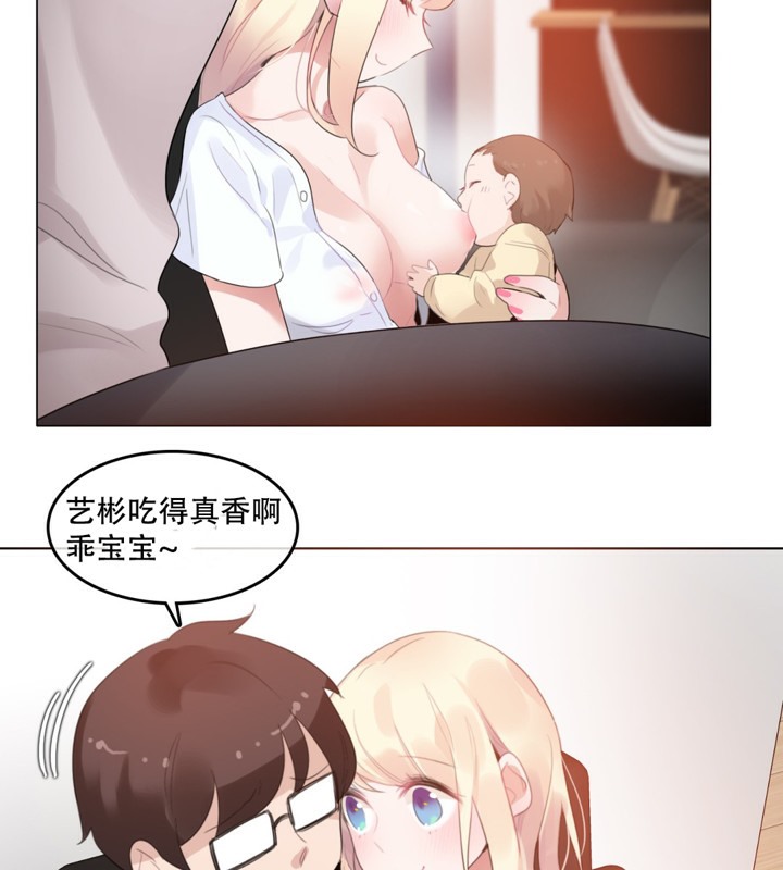 《一個變態的日常生活》漫画 第59話