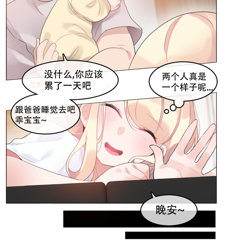《一個變態的日常生活》漫画 第59話