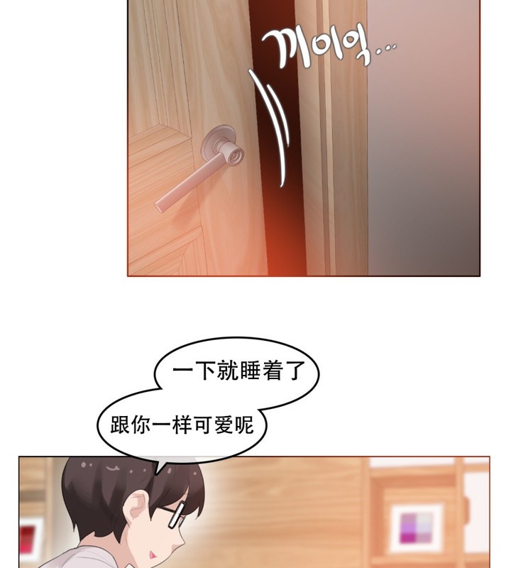 《一個變態的日常生活》漫画 第59話