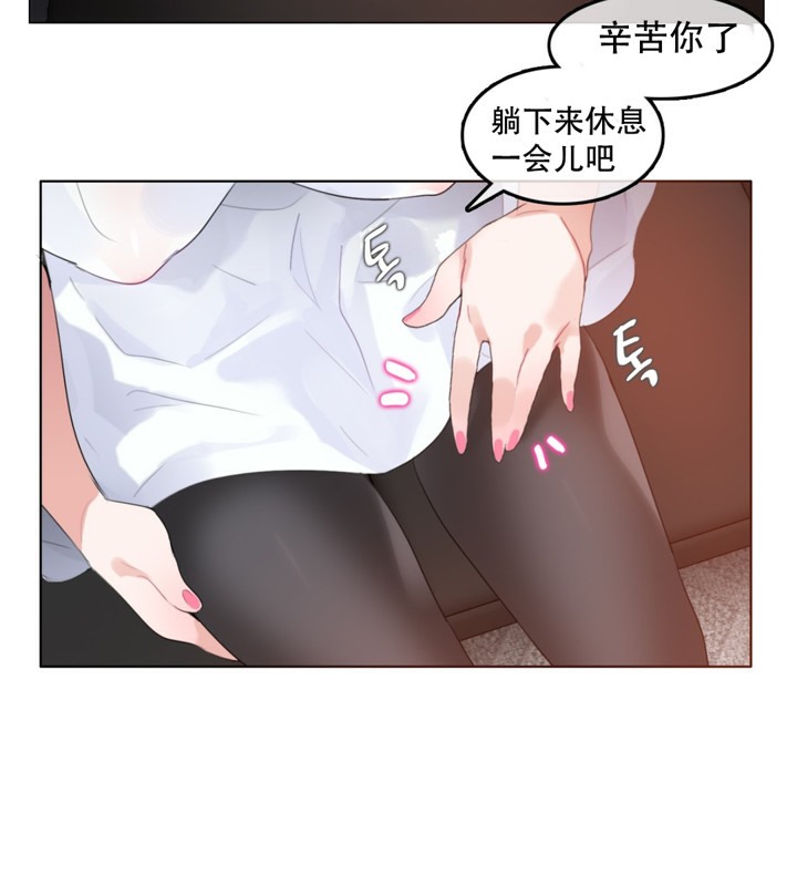 《一個變態的日常生活》漫画 第59話