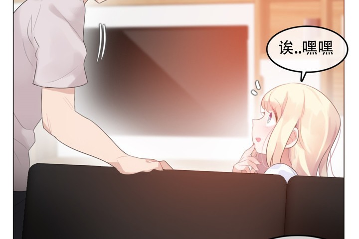 《一個變態的日常生活》漫画 第59話