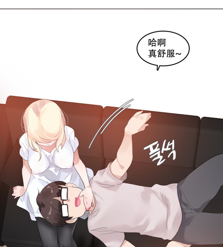 《一個變態的日常生活》漫画 第59話