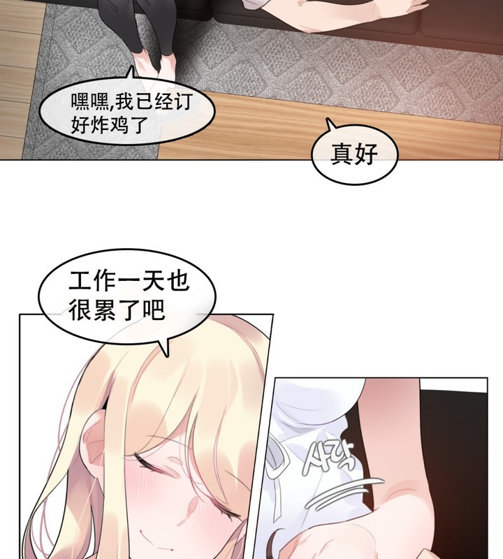 《一個變態的日常生活》漫画 第59話