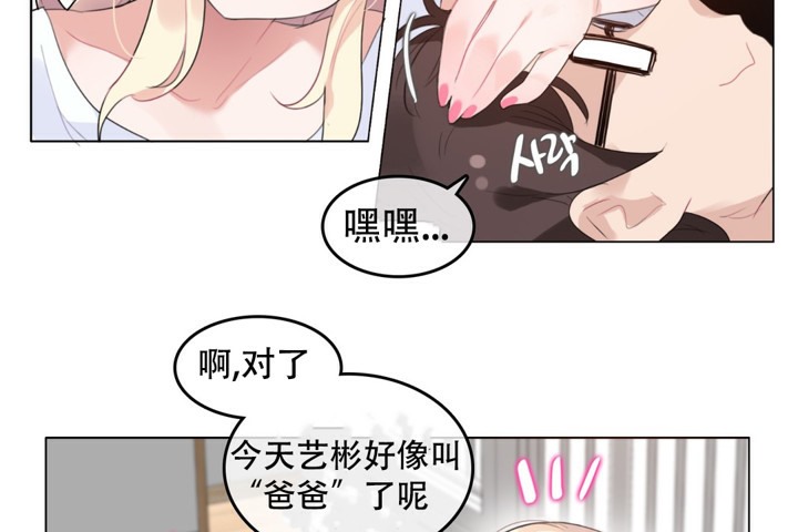 《一個變態的日常生活》漫画 第59話