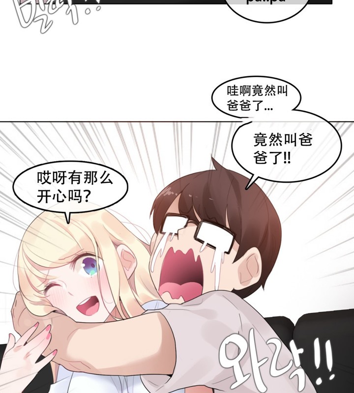 《一個變態的日常生活》漫画 第59話