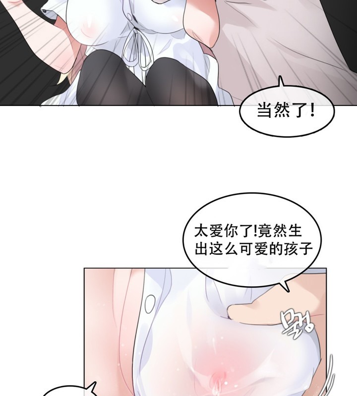 《一個變態的日常生活》漫画 第59話