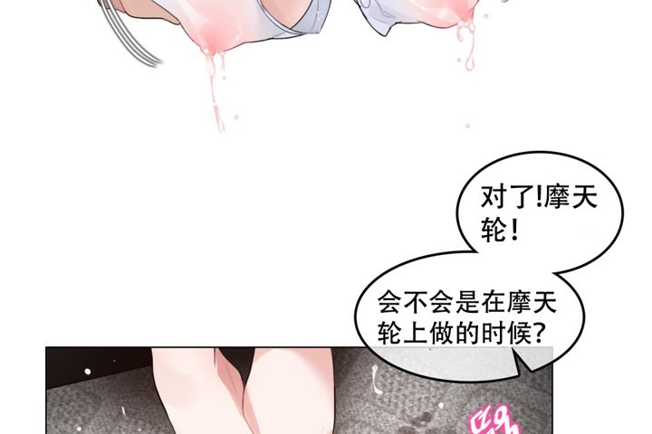 《一個變態的日常生活》漫画 第59話