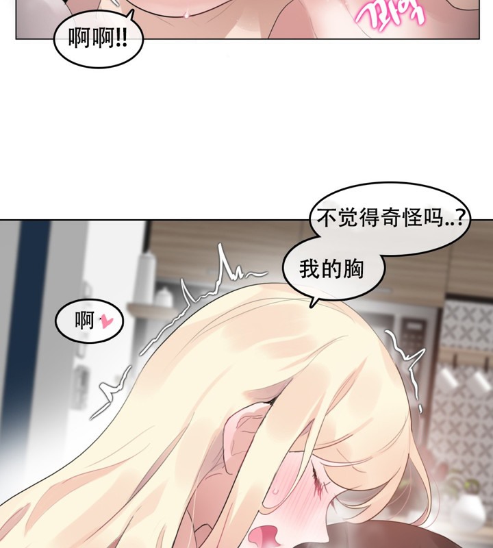 《一個變態的日常生活》漫画 第59話