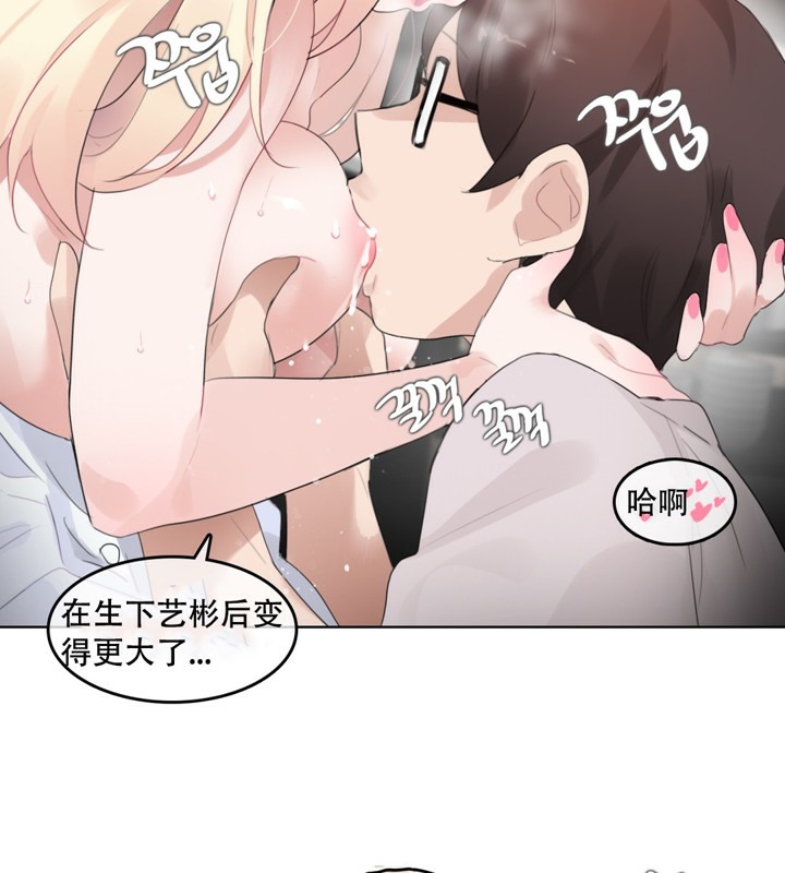 《一個變態的日常生活》漫画 第59話