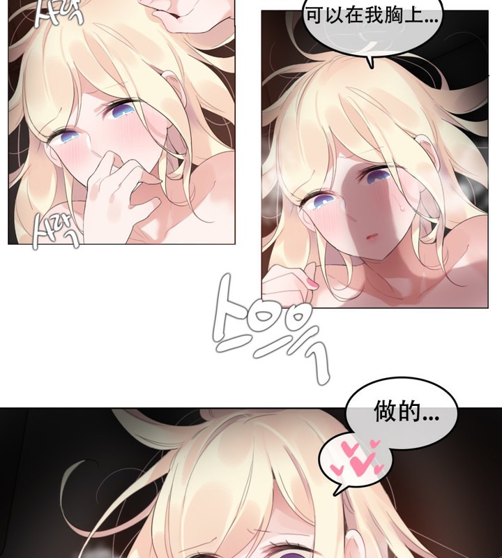 《一個變態的日常生活》漫画 第59話